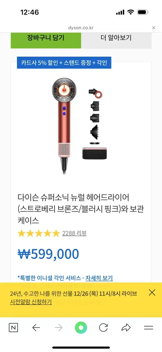 다이슨 헤어드라이기